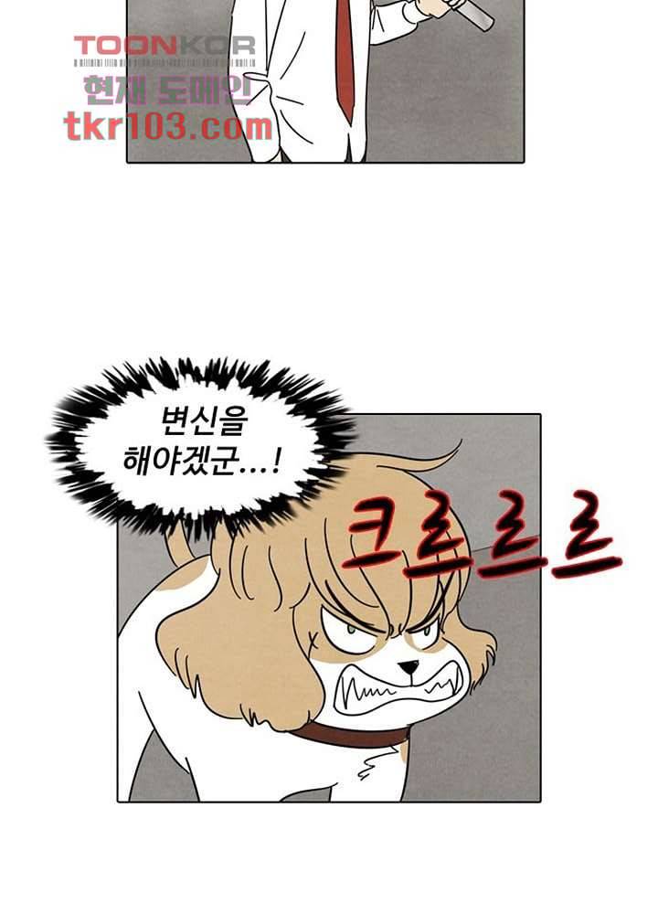 크리스마스는 쨈과 함께 25화 31