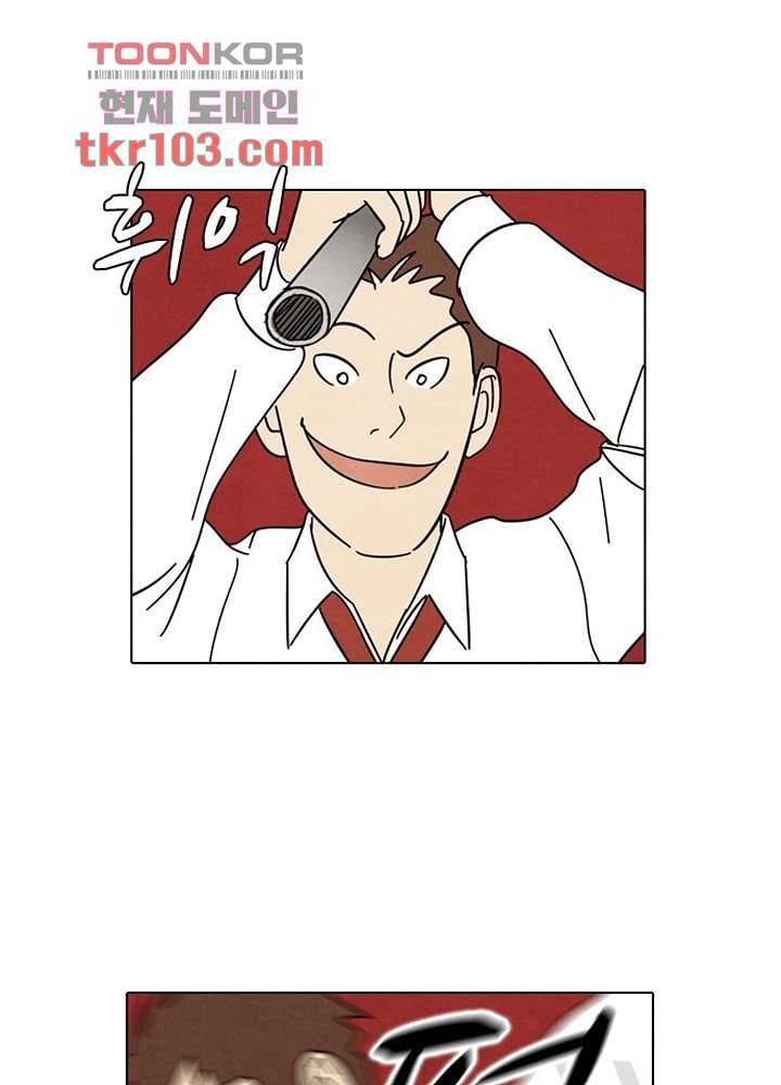 크리스마스는 쨈과 함께 25화 32