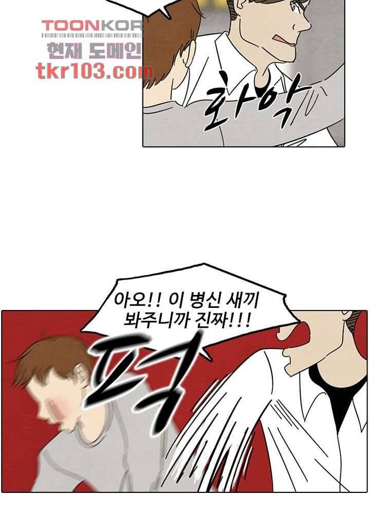 크리스마스는 쨈과 함께 25화 37