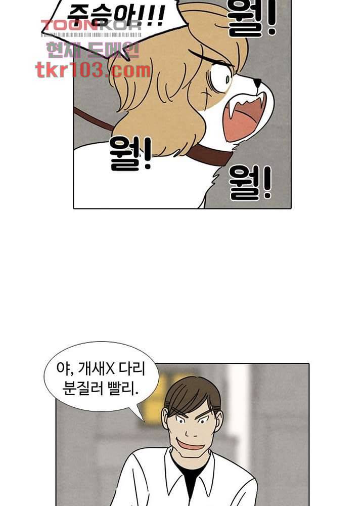 크리스마스는 쨈과 함께 25화 39