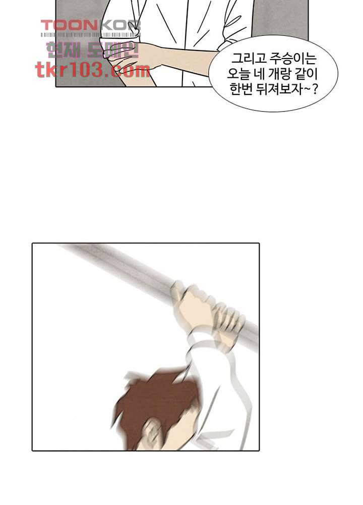 크리스마스는 쨈과 함께 25화 40