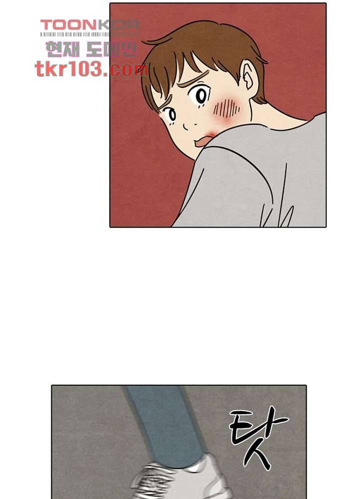 크리스마스는 쨈과 함께 25화 41