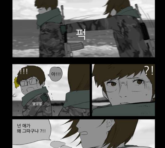방과 후 전쟁활동 44화 5