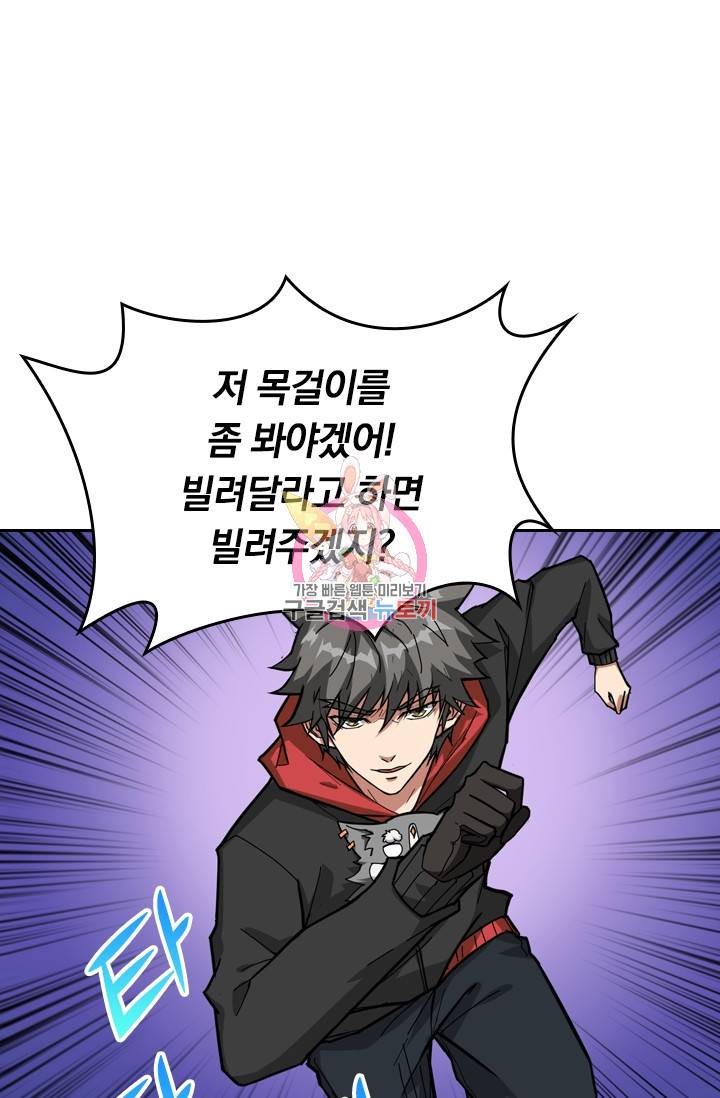 신은 나를 버렸다 65화 1