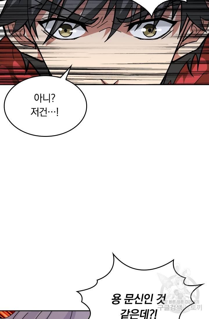 신은 나를 버렸다 65화 4