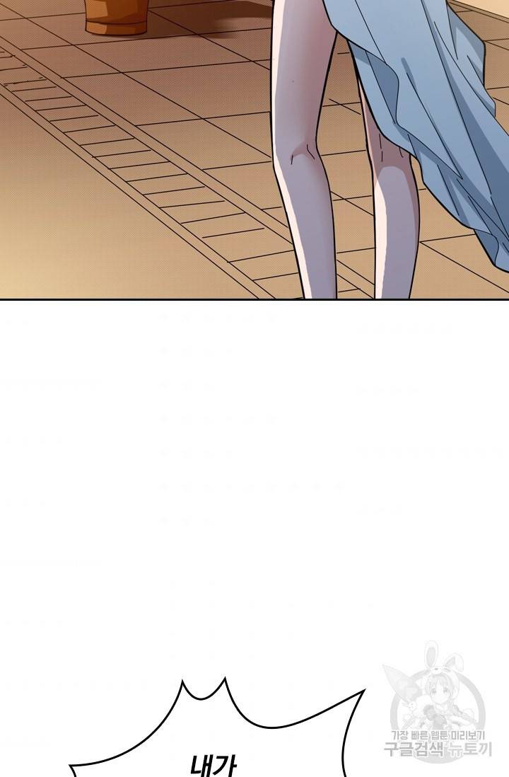 신은 나를 버렸다 65화 7