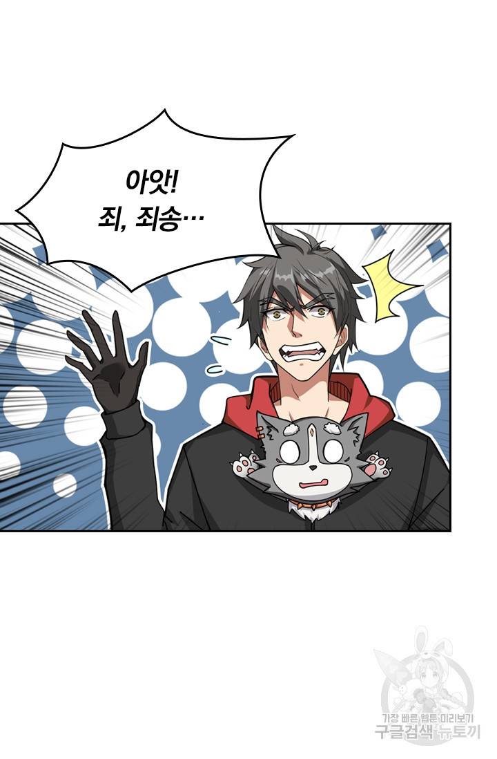 신은 나를 버렸다 65화 9