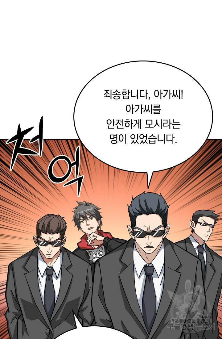 신은 나를 버렸다 65화 10