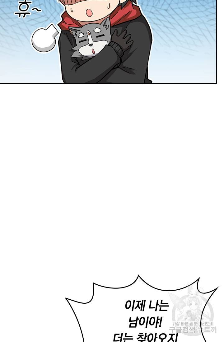 신은 나를 버렸다 65화 12