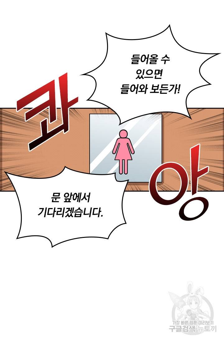 신은 나를 버렸다 65화 14