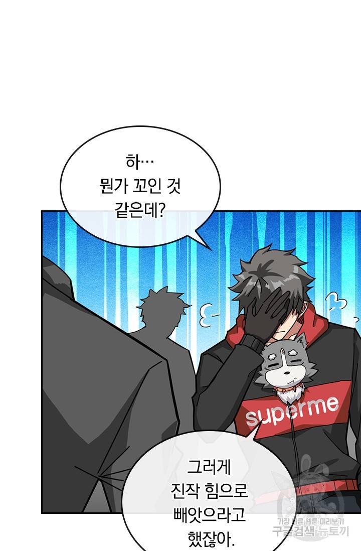 신은 나를 버렸다 65화 15