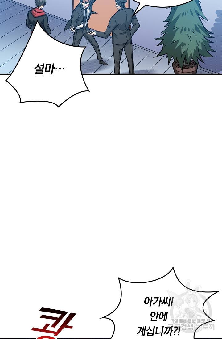 신은 나를 버렸다 65화 18