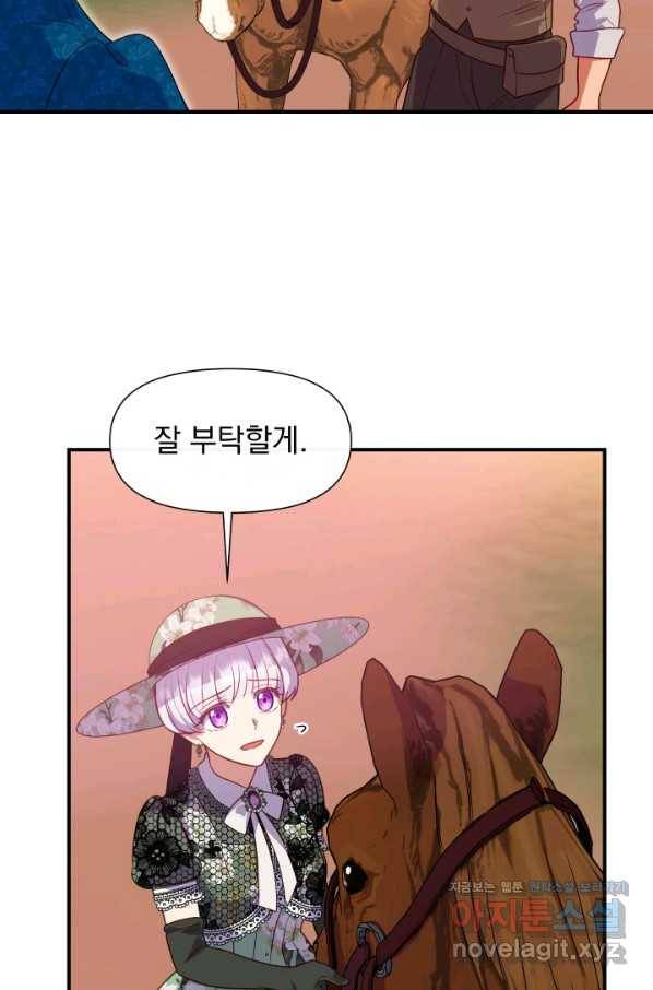 괴물 공작가의 계약 공녀 외전 10화 6