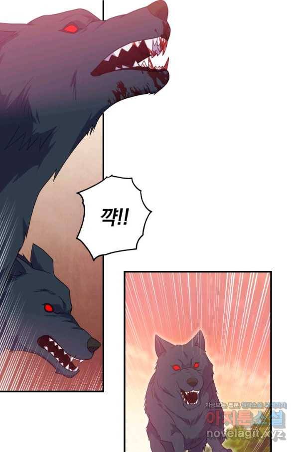 괴물 공작가의 계약 공녀 외전 10화 12