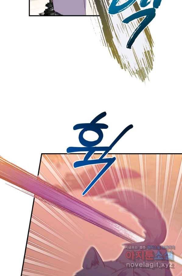 괴물 공작가의 계약 공녀 외전 10화 15