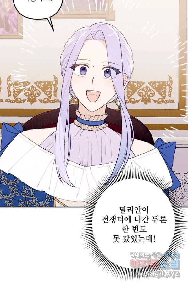 남이 된 남동생이 남편이 되려 한다 25화 4