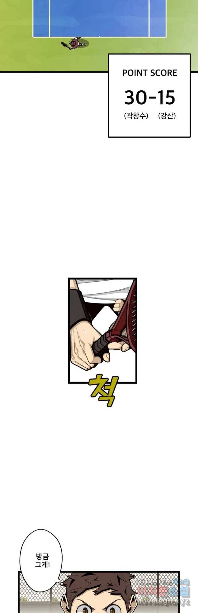 프레너미 파트2 89화 3