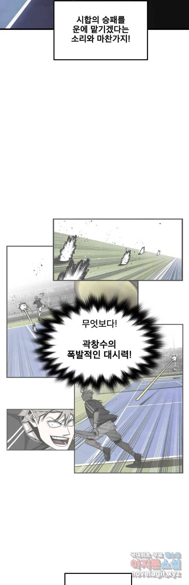 프레너미 파트2 89화 5