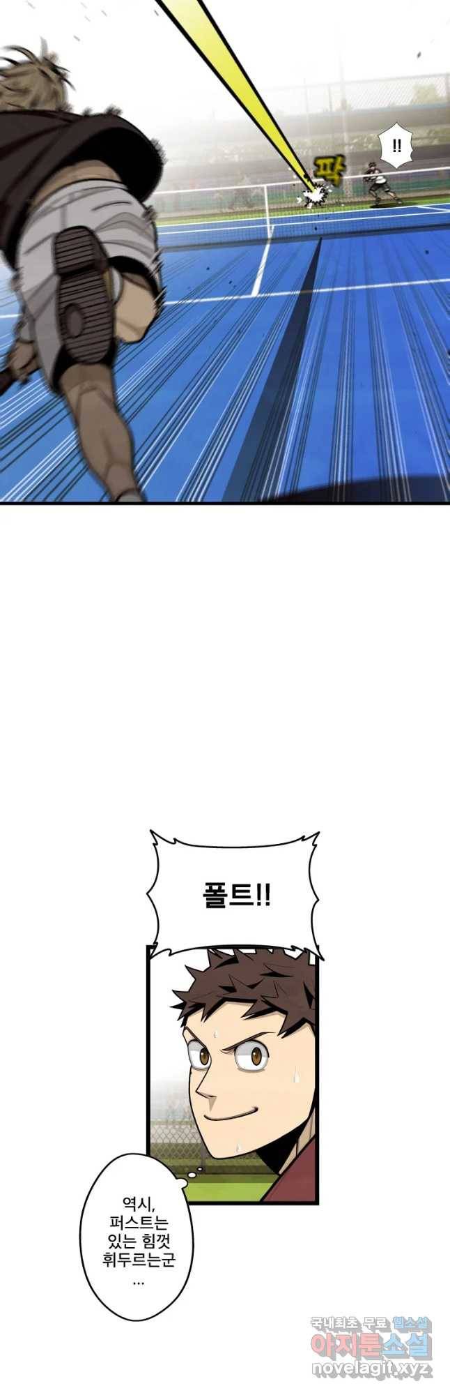 프레너미 파트2 89화 8