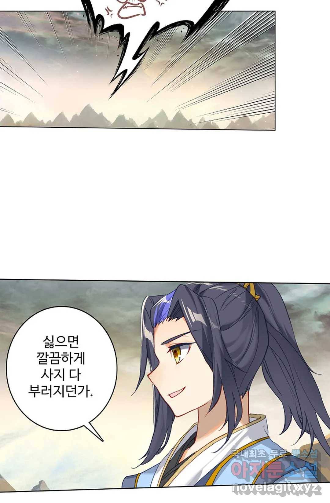 원존: 용의 비상 355화 2