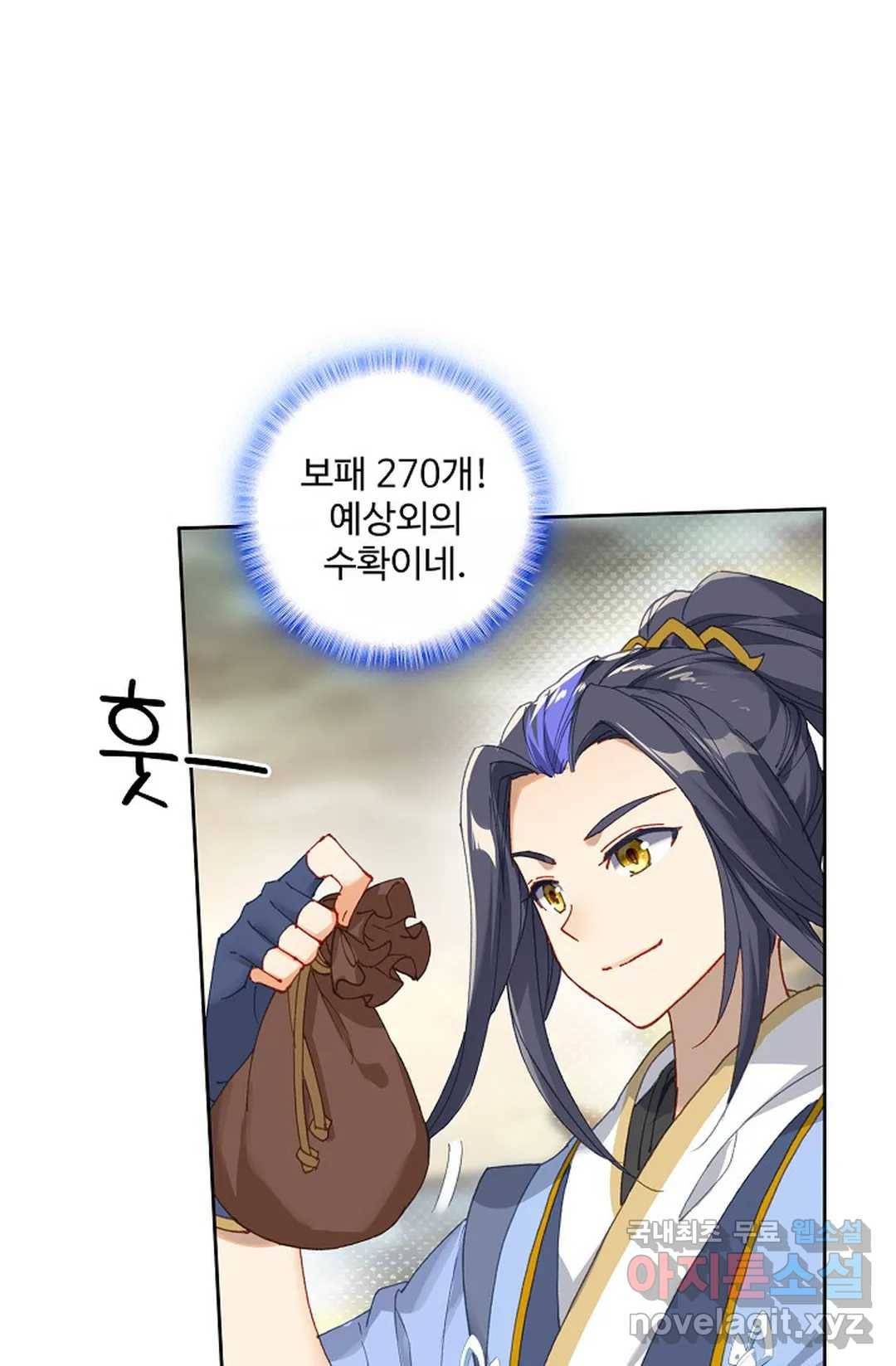 원존: 용의 비상 355화 4