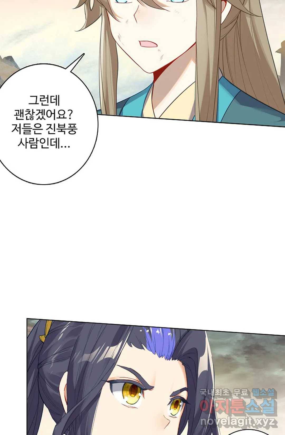 원존: 용의 비상 355화 8