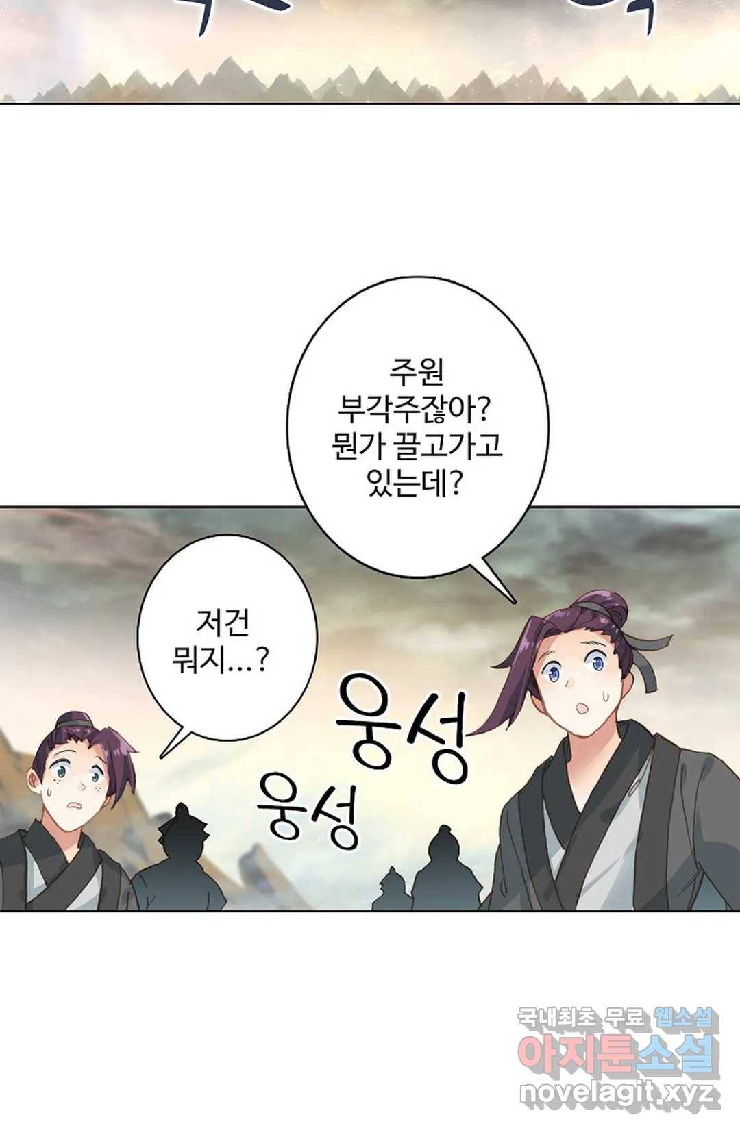 원존: 용의 비상 355화 10