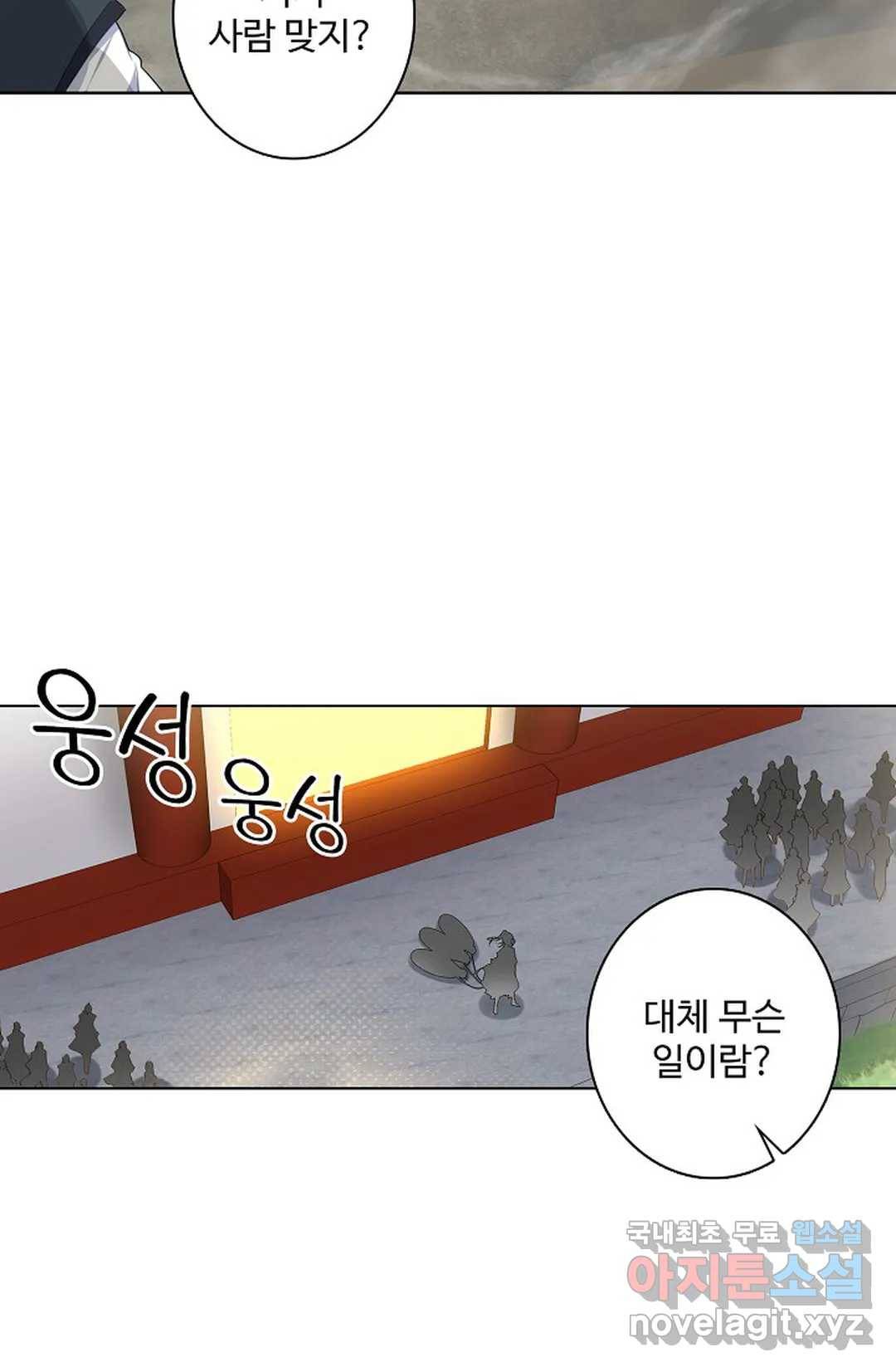 원존: 용의 비상 355화 12
