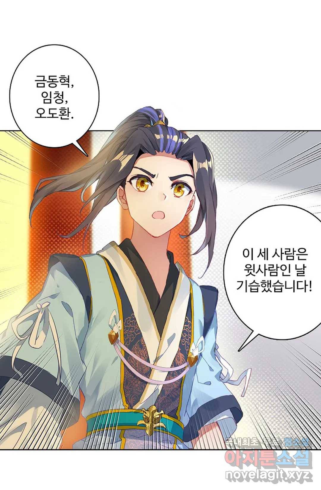 원존: 용의 비상 355화 13