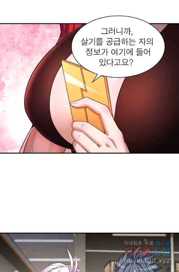 이세계에서 만렙 찍기 166화 3