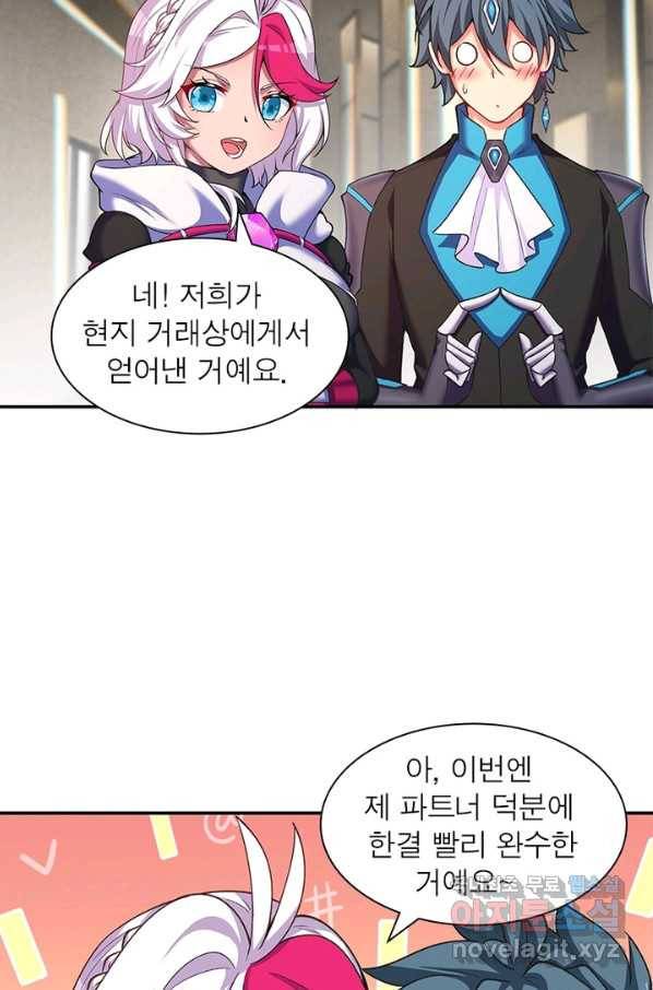 이세계에서 만렙 찍기 166화 4