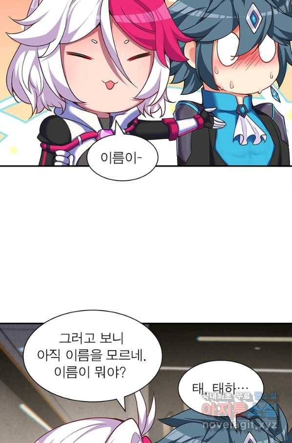 이세계에서 만렙 찍기 166화 5