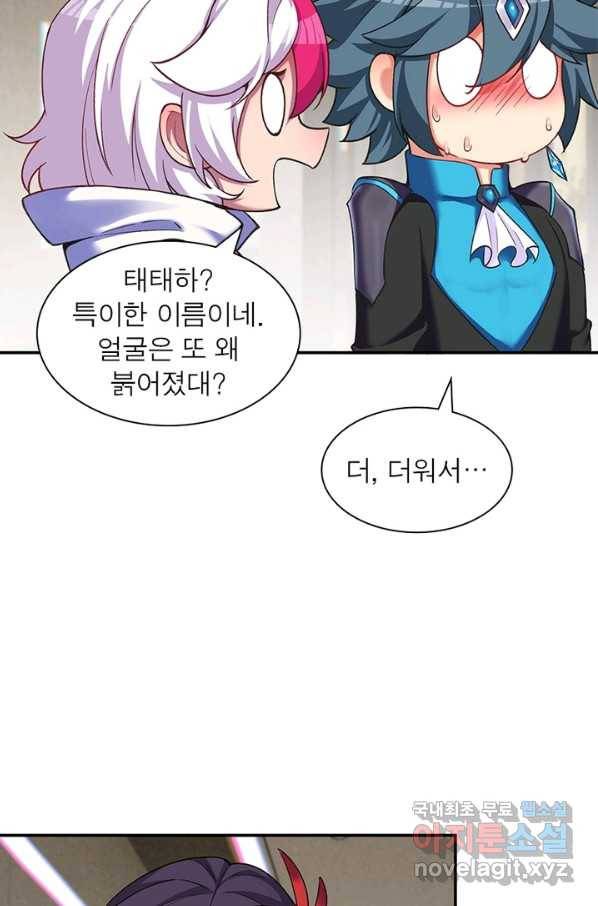 이세계에서 만렙 찍기 166화 6
