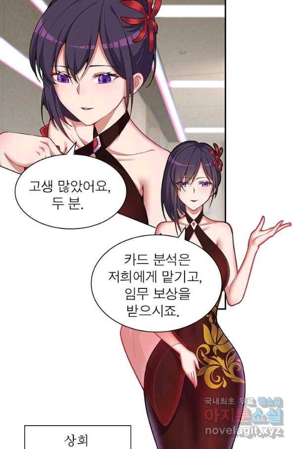 이세계에서 만렙 찍기 166화 7