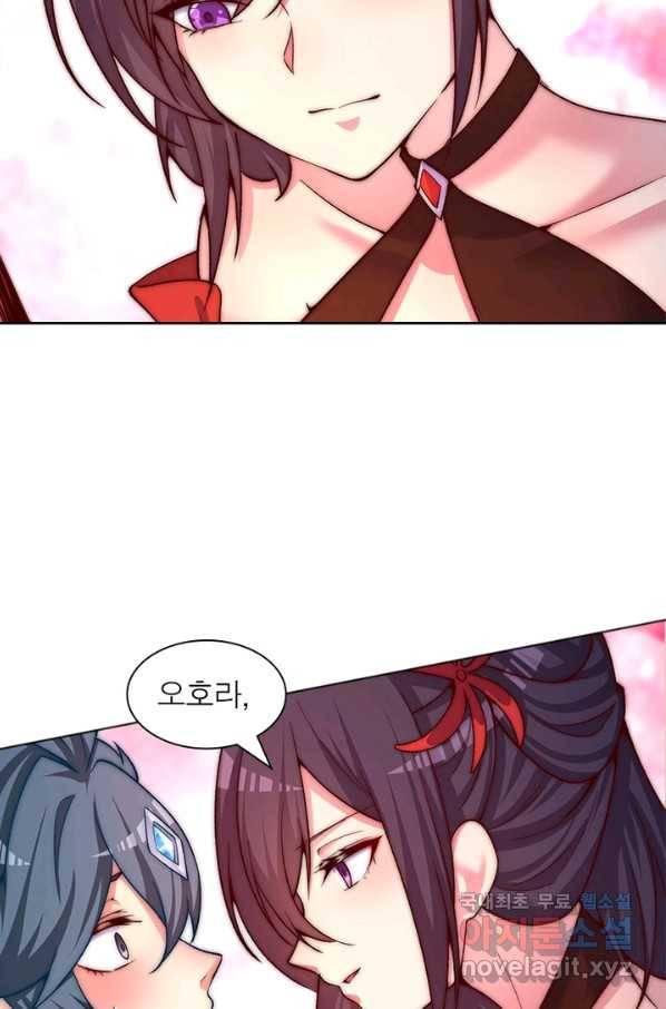 이세계에서 만렙 찍기 166화 11