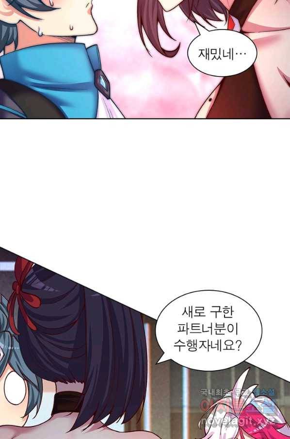 이세계에서 만렙 찍기 166화 12