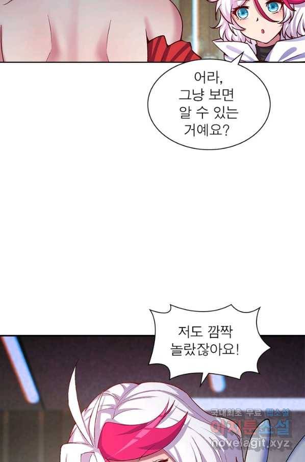 이세계에서 만렙 찍기 166화 13