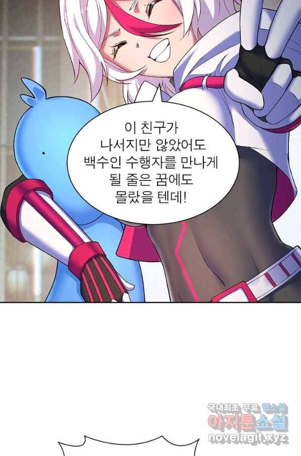 이세계에서 만렙 찍기 166화 14