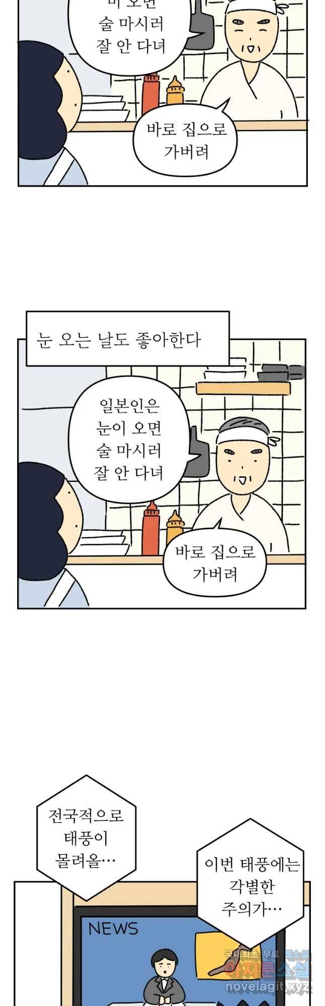 아오링 도쿄 11화 마스터 오 마스터 3