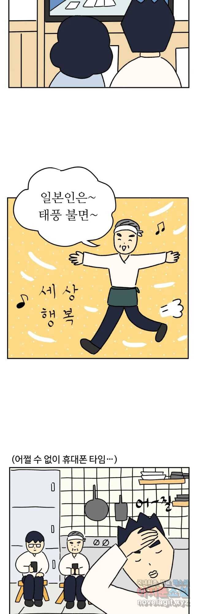 아오링 도쿄 11화 마스터 오 마스터 4