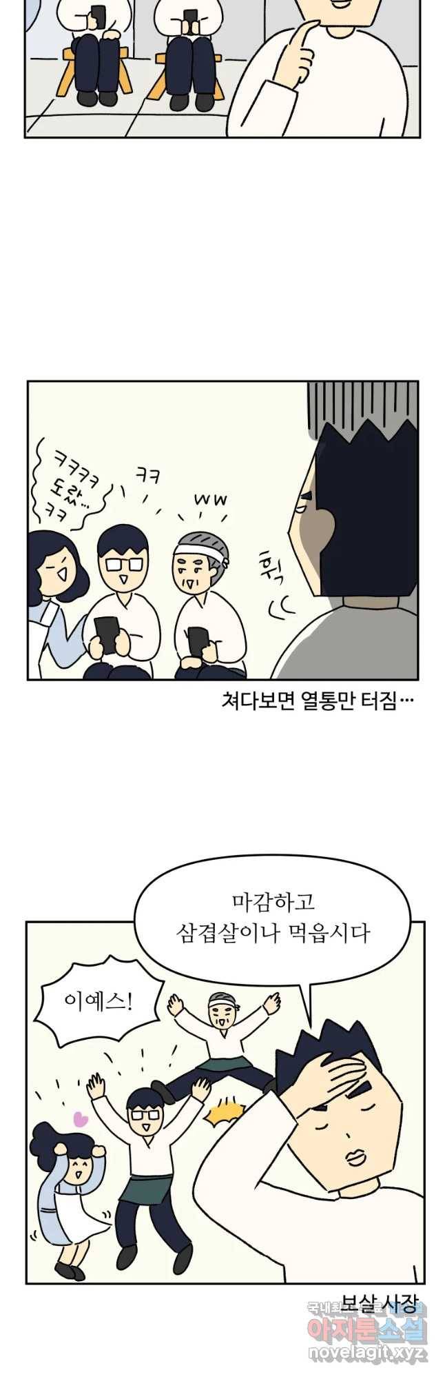 아오링 도쿄 11화 마스터 오 마스터 6