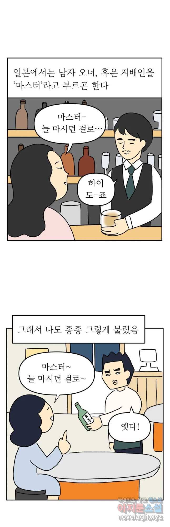 아오링 도쿄 11화 마스터 오 마스터 7
