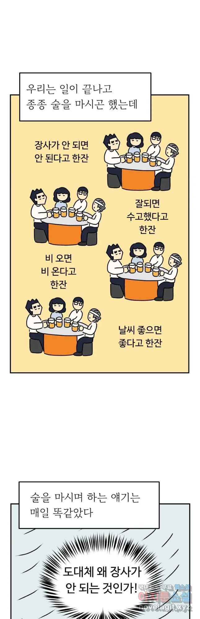 아오링 도쿄 11화 마스터 오 마스터 8