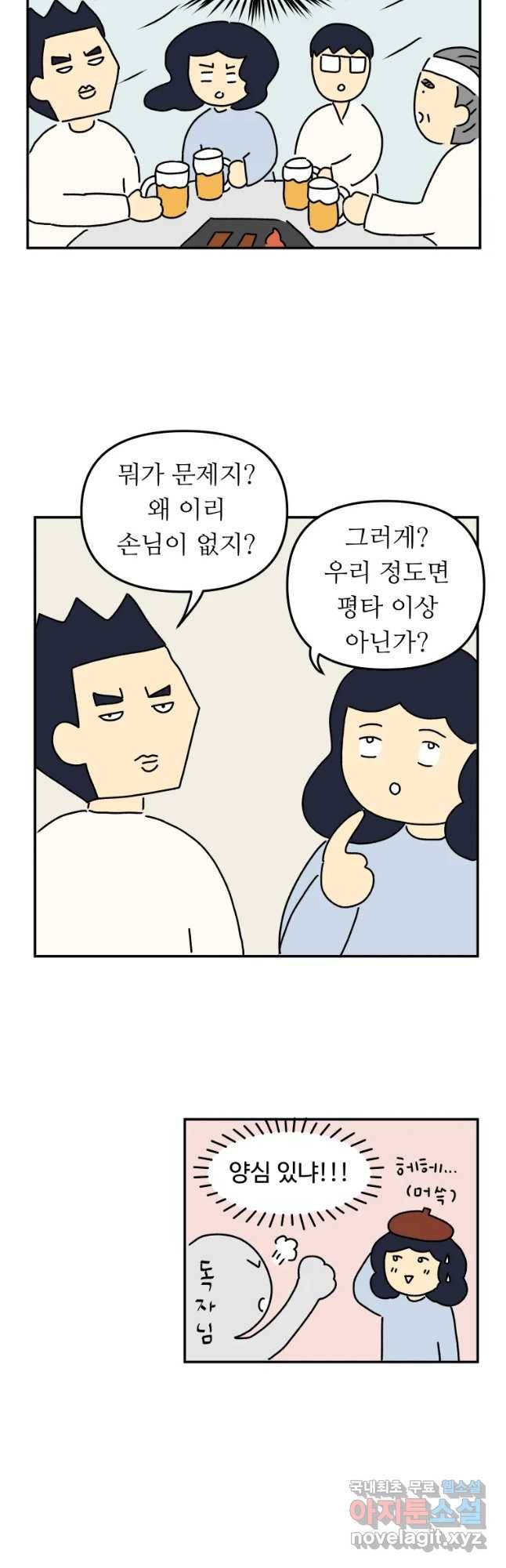 아오링 도쿄 11화 마스터 오 마스터 9