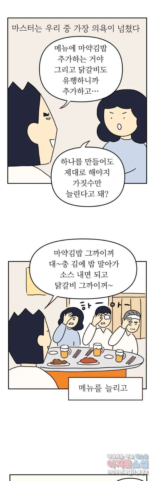 아오링 도쿄 11화 마스터 오 마스터 10