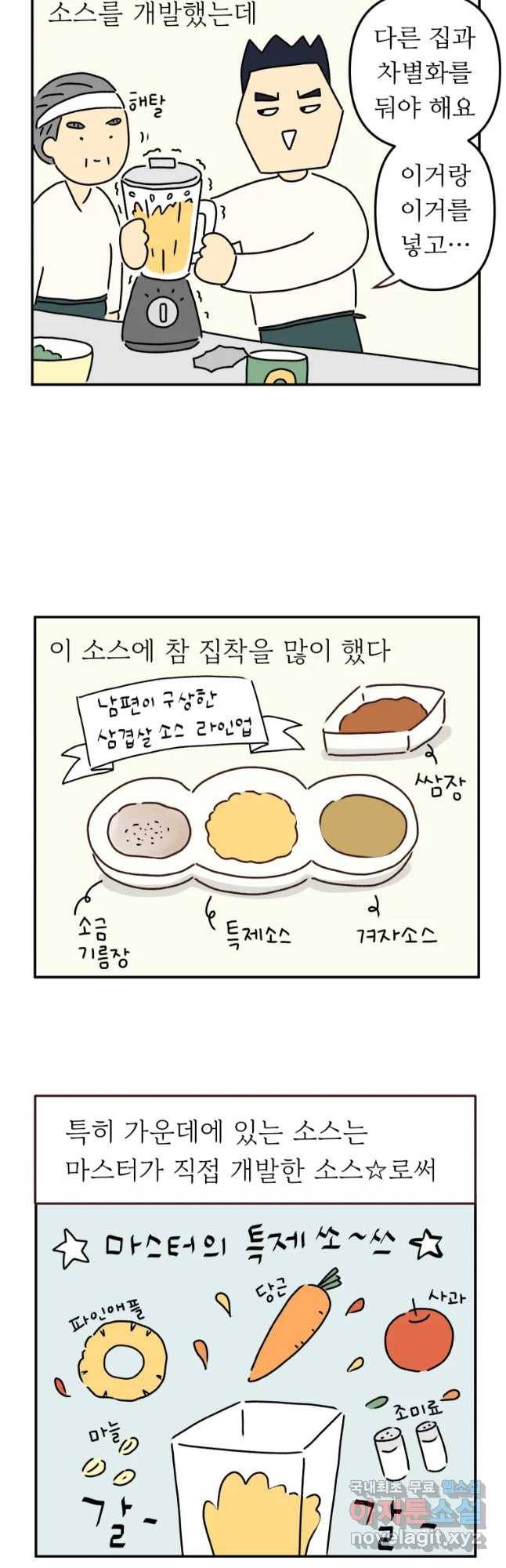 아오링 도쿄 11화 마스터 오 마스터 11