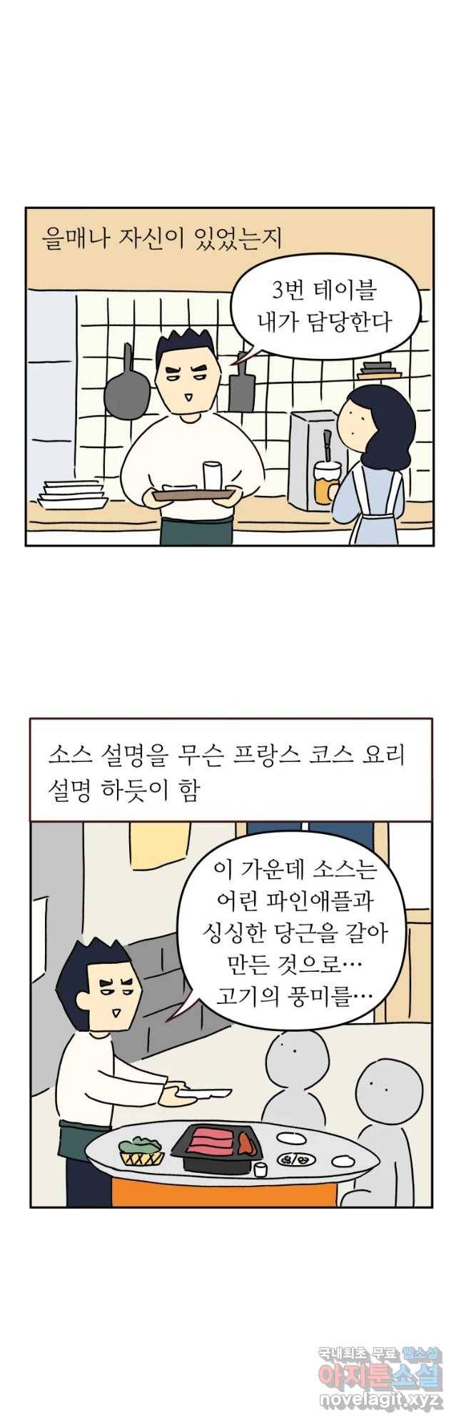 아오링 도쿄 11화 마스터 오 마스터 12