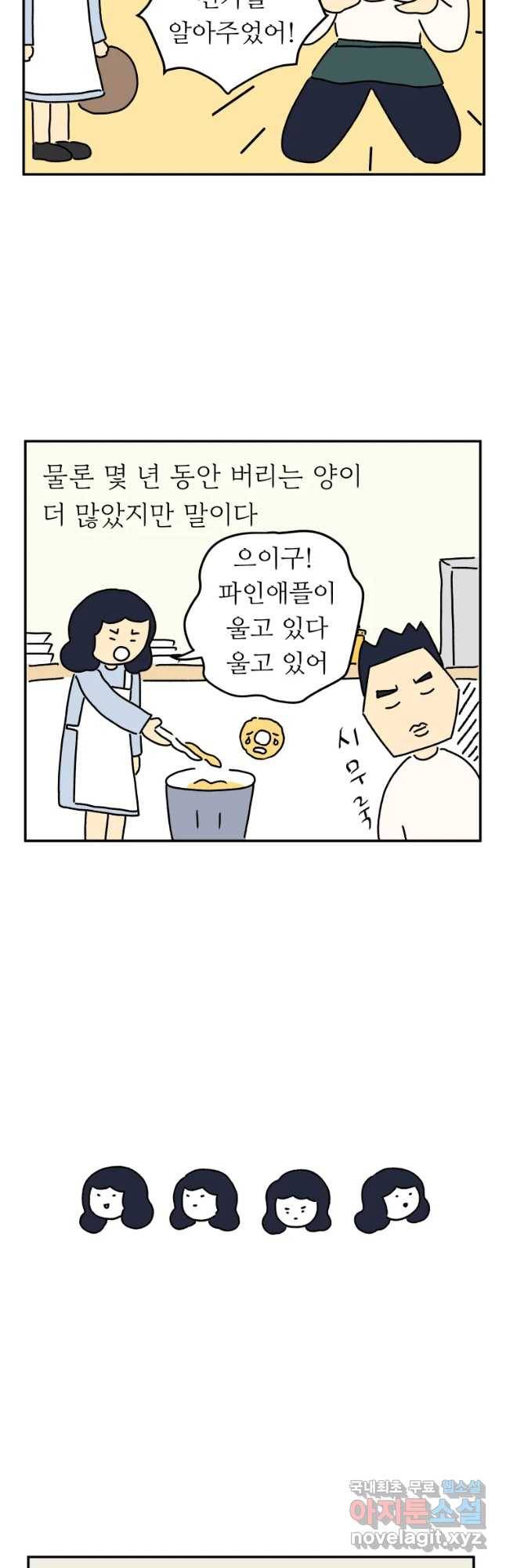 아오링 도쿄 11화 마스터 오 마스터 14