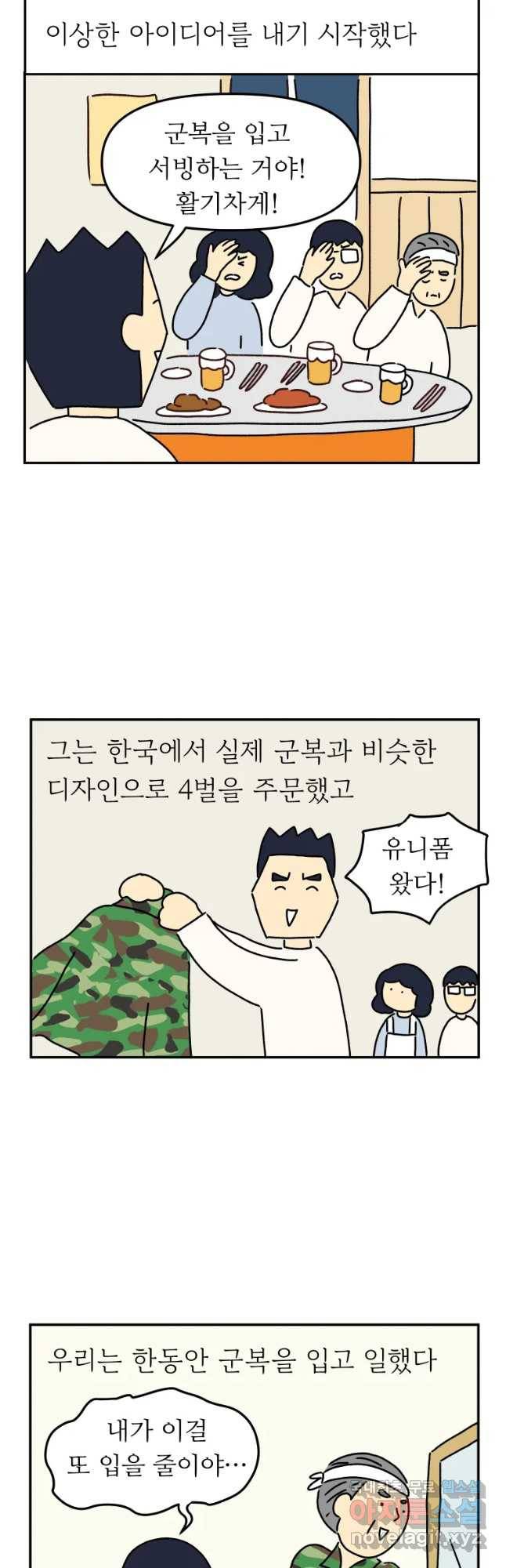 아오링 도쿄 11화 마스터 오 마스터 16