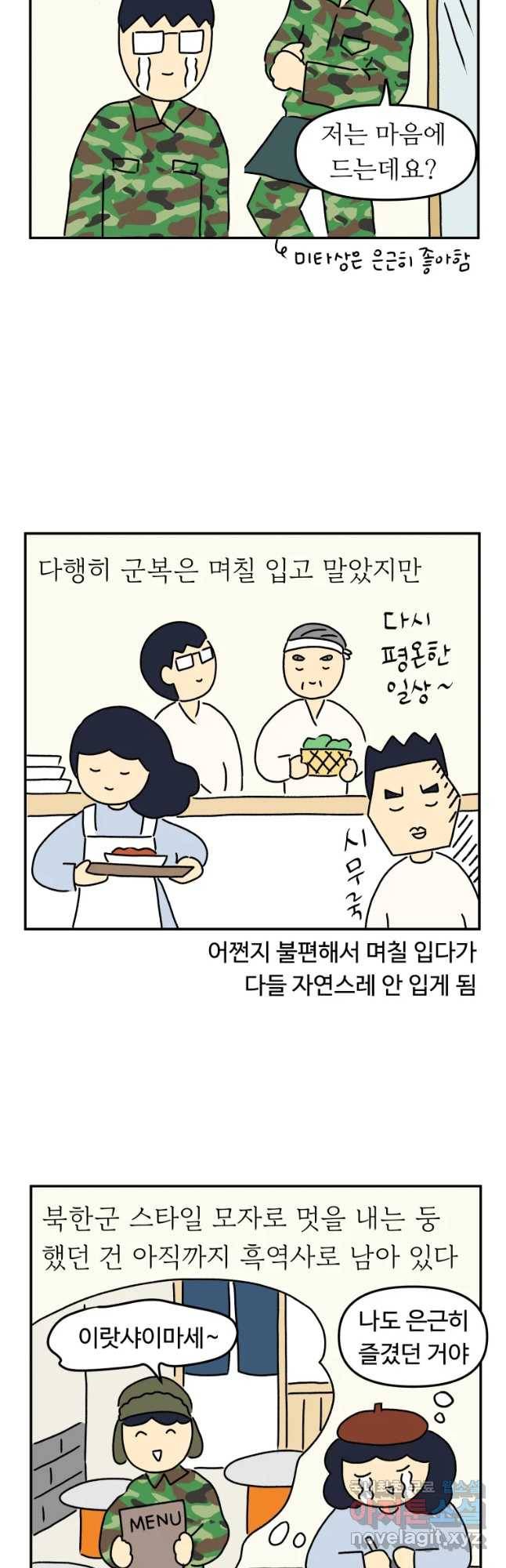아오링 도쿄 11화 마스터 오 마스터 17